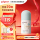 貝親（Pigeon）嬰兒仿生胎脂面霜50g IA311