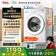 TCL超旋風(fēng)10公斤變頻滾筒洗衣機全自動(dòng)家用超薄1400轉1.2洗凈比懶人一鍵洗以舊換新國家補貼G100V3R-B