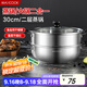 美廚（maxcook）二層蒸鍋 30cm大容量火鍋湯鍋加厚不銹鋼多用鍋 電磁爐通用MCZ855
