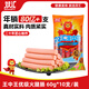 雙匯 王中王火腿腸香腸 60g*10支/600g裝 休閑零食 即食火腿腸 露營(yíng)