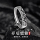 BJYLS999純銀戒指男士招財貔貅足銀男戒高級感素圈指環(huán)生日禮物送男友 s999足銀貔貅戒指-男戒