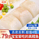 朵芙大西洋真鱈魚(yú)塊260g凈重 8-12塊兒童生鮮魚(yú)類(lèi)去皮去刺深海 海鮮 【超值裝】 260g *4包