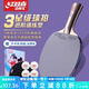 紅雙喜（DHS） 乒乓球拍6星5星專(zhuān)業(yè)級成人兒童橫拍直板單拍乒乓球成品兵乒球拍 三星橫拍H3002