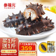 參福元  長島 冷凍鮮食即食海參 刺參 優(yōu)選 一斤家庭裝 7-12頭/袋