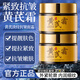 歐絲韻黃芪霜官方店旗艦正品老牌子國貨提拉抗皺緊致淡紋細紋面霜護膚品1瓶裝*50g【基礎保濕嘗鮮裝】
