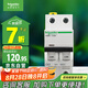 施耐德電氣 空氣開關(guān)2P C63A 雙進(jìn)雙出空開 家用總閘 微型斷路器 A9F18263R