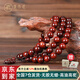 原木匠正宗小葉紫檀木手串男士佛珠手鏈女款108顆文玩轉(zhuǎn)運(yùn)珠子手把件 老料順紋6mm*108顆