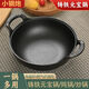 鑄鐵元寶鍋湯鍋無(wú)涂層平底加厚小炒鍋雙耳燉鍋電磁爐燃氣灶通用 1人適用【元寶鍋】 20cm 單鍋無(wú)蓋+麻繩