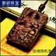 默研（MOYAN）正宗雷擊木關(guān)帝圣君關(guān)羽木牌棗木關(guān)公吊墜財神關(guān)二爺掛牌關(guān)圣