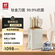 雙立人（ZWILLING）刀具套裝鈦金抗菌NowPro菜刀水果刀砍骨刀剪刀切菜刀廚具7件套 白