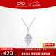 CRD克徠帝【七夕禮物】鉑金吊墜女pt950鏤空葉子百搭高級(jí)感單墜 1.60g