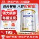 Aptamil澳洲白金版澳愛(ài)白金嬰幼兒奶粉官方授權金裝升級免試用價(jià)保30天 澳愛(ài)白金3段