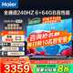 海爾（Haier）電視新品S60C 全通道240HZ高刷6+64G大內存 雙頻WiFi6 AI智慧屏彩電液晶4K護眼超薄游戲電視 75英寸 新品240HZ高刷6+64G三重護眼 咨詢(xún)領(lǐng)驚喜