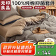 無印良品100%純棉四件套床上用品全棉床單被套200*230cm1.5/1.8米床