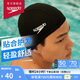 速比濤（Speedo）舒適透氣速干游泳布帽高彈不勒頭游泳訓(xùn)練裝備 黑色