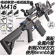 黃河牌兒童玩具槍男孩突擊步搶連發(fā)bb玩具彈槍成人金屬射擊發(fā)射器 滿(mǎn)配件電動(dòng)M416黑【金屬槍管-可單發(fā)連發(fā)】 送彈夾+電池+1000發(fā)BB子彈