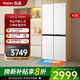 海爾冰箱出品 435十字四開(kāi)門594mm超薄零嵌入式60cm以下一級(jí)能效風(fēng)冷無(wú)霜底部前置散熱家用電冰箱 三檔變溫丨健康黑金凈化丨超薄嵌入