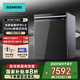 西門(mén)子新品18套大容量嵌入式家用全自動(dòng)洗碗機晶蕾烘干 智感探測微米蒸汽洗 240小時(shí)儲存 SJ45ZC24MC