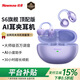 紐曼【小度ai智能】S6無(wú)線(xiàn)藍牙耳機耳夾式 骨傳導概念掛耳式翻譯耳機降噪運動(dòng)會(huì )議同聲翻譯排行前十 HiFi音質(zhì)丨空間效感丨星芒紫pro