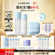 蘭芝新水酷水乳面霜特潤細(xì)膚露160ml細(xì)膚乳120ml乳霜50ml 生日禮物