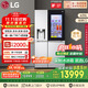 LG敲一敲635L雙制冰系統(tǒng)冰箱制球形冰全自動(dòng)家用電冰箱雙開門抗菌凈味國家補(bǔ)貼以舊換新S651MB78B