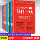 中學(xué)生每日一讀（全8冊(cè)）初中一二三年級(jí)課外閱讀書籍 初中學(xué)生中考語文閱讀理解寫作素材初中七八九年級(jí)語文閱讀能力提分
