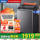 海爾（Haier）25年新品丨10公斤波輪洗衣機(jī)  直驅(qū)雙動力防纏繞 一級變頻 精華洗 紫外除菌 XQS100-BZ60E