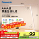 松下（Panasonic）臺燈AAAA質(zhì)量分級近視防控兒童臥室宿舍書(shū)桌學(xué)生護眼燈致嵐升級