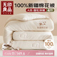無印良品A類100%棉花被 新疆棉純棉被芯學(xué)生宿舍四季春秋被子4斤150*200cm