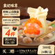 袁記味享x鮮京采 袁記云餃鮮蝦蟹籽三拼云吞拼盤(pán)24顆500g鮮肉早餐餛飩