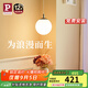 Paulmann P德國柏曼吊燈臥室床頭燈簡約單頭餐桌燈吧臺卡座球形燈具 【小號】直徑20cm 暖黃光