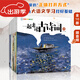 一起來(lái)讀古詩(shī)詞（10冊）音頻伴讀 120首古詩(shī)詞 我愛(ài)學(xué)語(yǔ)文 全彩插畫(huà) 經(jīng)典詩(shī)歌少兒小學(xué)幼小銜接知識學(xué)習讀物課外閱讀 親親科學(xué)圖書(shū)館 正版開(kāi)學(xué)季 一起來(lái)讀古詩(shī)詞（全10冊）附贈音頻
