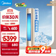 美的空調(diào)大2匹風(fēng)尊 家電國家補(bǔ)貼20% 新一級能效室溫調(diào)節(jié)舒適風(fēng)變頻客廳立式柜機(jī)空調(diào)KFR-51LW/N8MZB1
