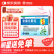 [神威] 滑膜炎顆粒6g*6袋/盒 風(fēng)濕關(guān)節炎用藥
