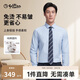 金利來【純棉/免燙/抗皺】春秋季男士易打理商務長袖襯衫 淺藍15L1 M
