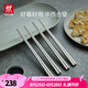 雙立人（ZWILLING）不銹鋼筷子防滑防燙不發(fā)霉酒店金屬公筷Minimale家用餐具套裝 現(xiàn)代銀 4雙