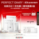 完美日記仿生膜精華面膜5片*2盒裝抗皺緊致修護(hù)保濕補(bǔ)水生日禮物送女友