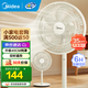 美的（Midea）電風(fēng)扇七葉落地扇輕音立式家用柔風(fēng)臺式桌面小型風(fēng)扇大風(fēng)量節能搖頭宿舍電扇SAH35MR 【24年新品升級大網(wǎng)罩】SAH35MR