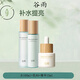 谷雨月見(jiàn)仙人掌補(bǔ)水保濕調(diào)理水油平衡水乳霜護(hù)膚套裝組合學(xué)生生日禮物 水乳精華
