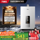 萬家樂【恒溫王DP1(F)·金榜爆品】12升燃?xì)鉄崴鲊已a(bǔ)貼15%天然氣智能變升節(jié)能防凍以舊換新8年包修