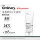 THE ORDINARY 葡萄糖苷低泡潔面乳150ml溫和清潔卸妝洗面奶洗臉護膚男女生日