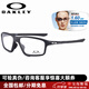 Oakley 歐克利眼鏡 運動(dòng)鏡框騎行跑步男女光學(xué)鏡架可配變色鏡片OX8080 07配明月智能1.60天視A6膜變色片