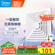 美的（Midea）【頂排】排氣扇衛生間浴室集成吊頂換氣扇強廚房勁換氣1級能效