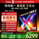 Vidda發(fā)現X 2026款 85英寸 300Hz超高刷 墨晶屏 QD-Mini LED 以舊換新家電國家補貼液晶電視85VX5Q 85英寸