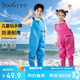 SooGree趕海服兒童涉水褲釣魚(yú)服飾下水褲玩沙水服連體雨鞋雨褲一體抓魚(yú)