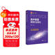 高中物理思想方法導引