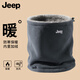 JEEP圍脖帽子兩用冬季防寒護頸包頭護耳保暖加絨加厚男女同款加厚脖套