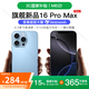 魅紫i16promax全新超薄大屏一鍵AI智能手機512GB旗艦游戲電競長(cháng)續航備用學(xué)生價(jià)老年人便宜百元 藍色64G