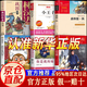 【京東正版】萬(wàn)物復書(shū)四年級 八桂悅讀書(shū)香魯韻墨香三晉25秋四年級閱讀少年的榮耀孫悟空在我們村里森林報秋林漢達講中國歷史故事戰國 【正版6冊】四年級必讀課外閱讀