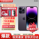 Apple【現貨速發(fā)】 蘋(píng)果14promax iphone14promax 全網(wǎng)通 5G 蘋(píng)果 14promax 暗紫色 6.7英寸 1TB    【公開(kāi)版全網(wǎng)通+豪華大禮包】